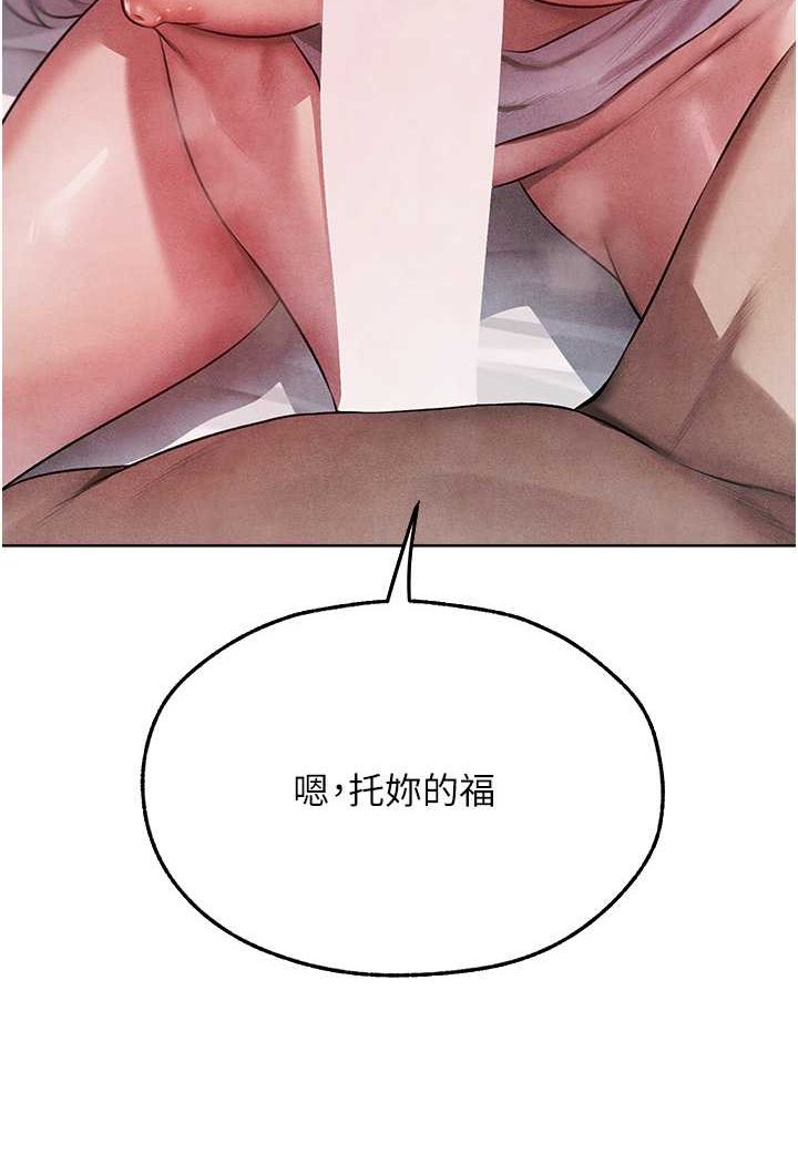 异界猎妻人第48話-處女貓交戰守則♥