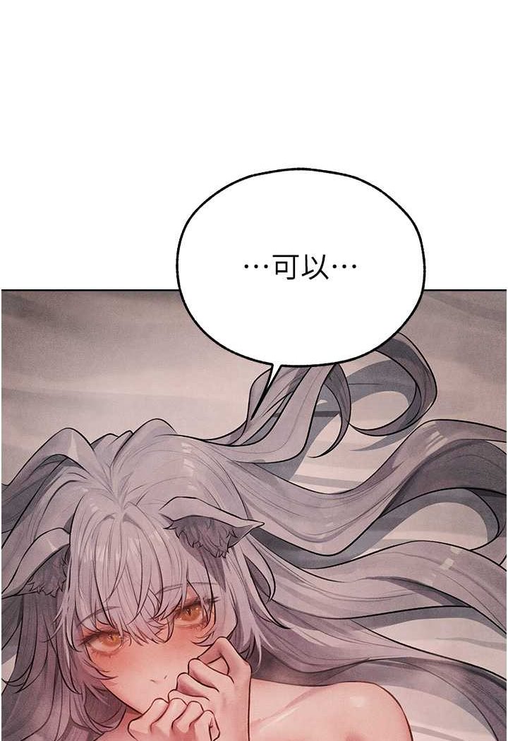 异界猎妻人第48話-處女貓交戰守則♥