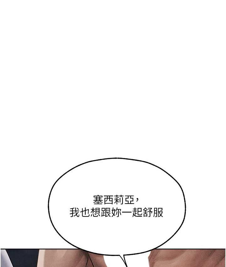 异界猎妻人第49話-軟磨硬「操」成功達陣