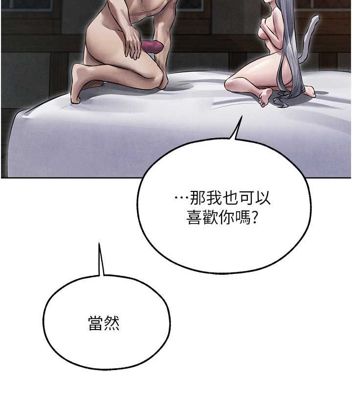 异界猎妻人第49話-軟磨硬「操」成功達陣