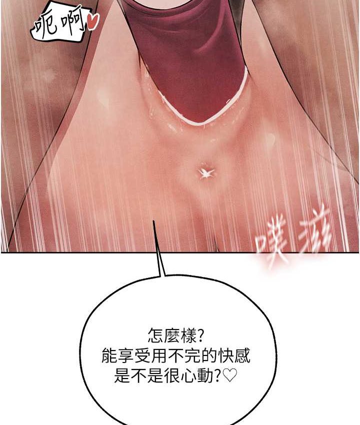 异界猎妻人第49話-軟磨硬「操」成功達陣