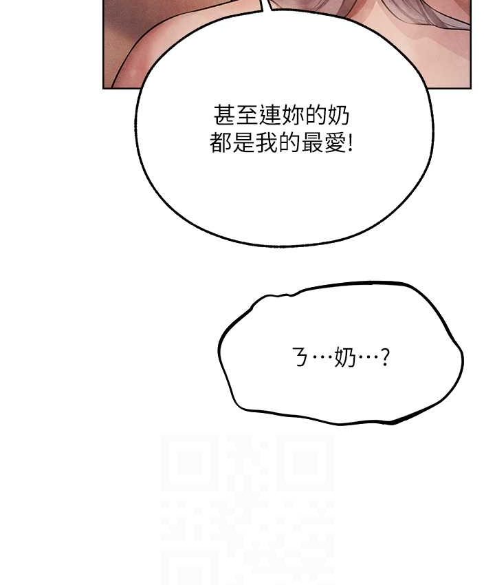 异界猎妻人第49話-軟磨硬「操」成功達陣
