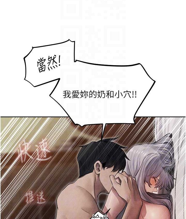 异界猎妻人第49話-軟磨硬「操」成功達陣