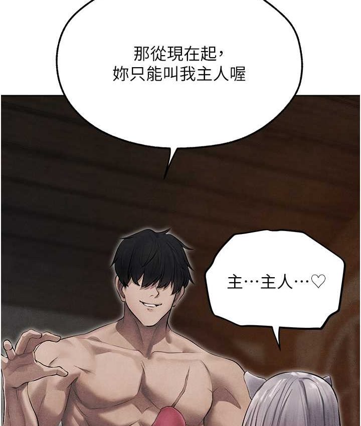 异界猎妻人第49話-軟磨硬「操」成功達陣