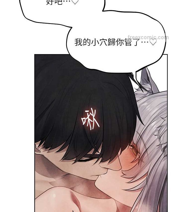 异界猎妻人第49話-軟磨硬「操」成功達陣