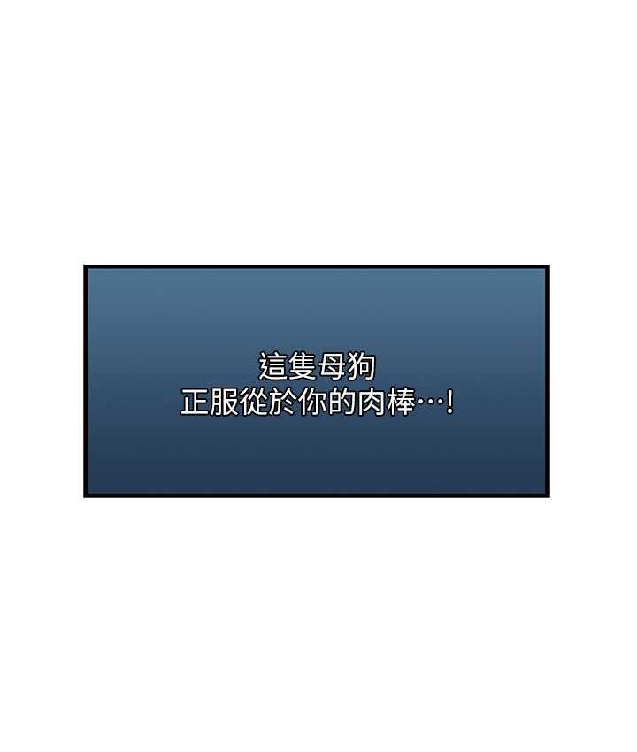 异界猎妻人第49話-軟磨硬「操」成功達陣