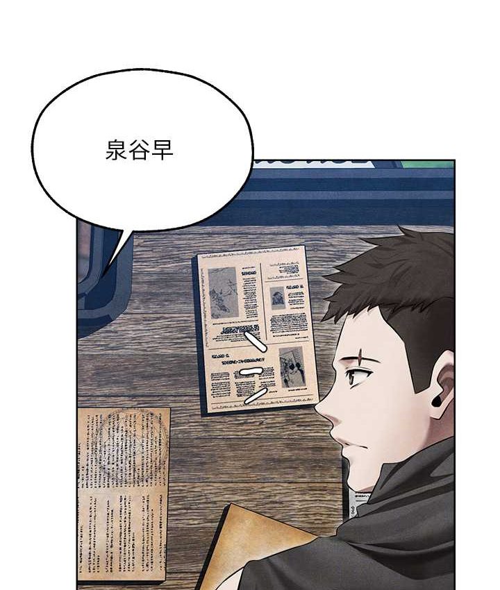 异界猎妻人第49話-軟磨硬「操」成功達陣