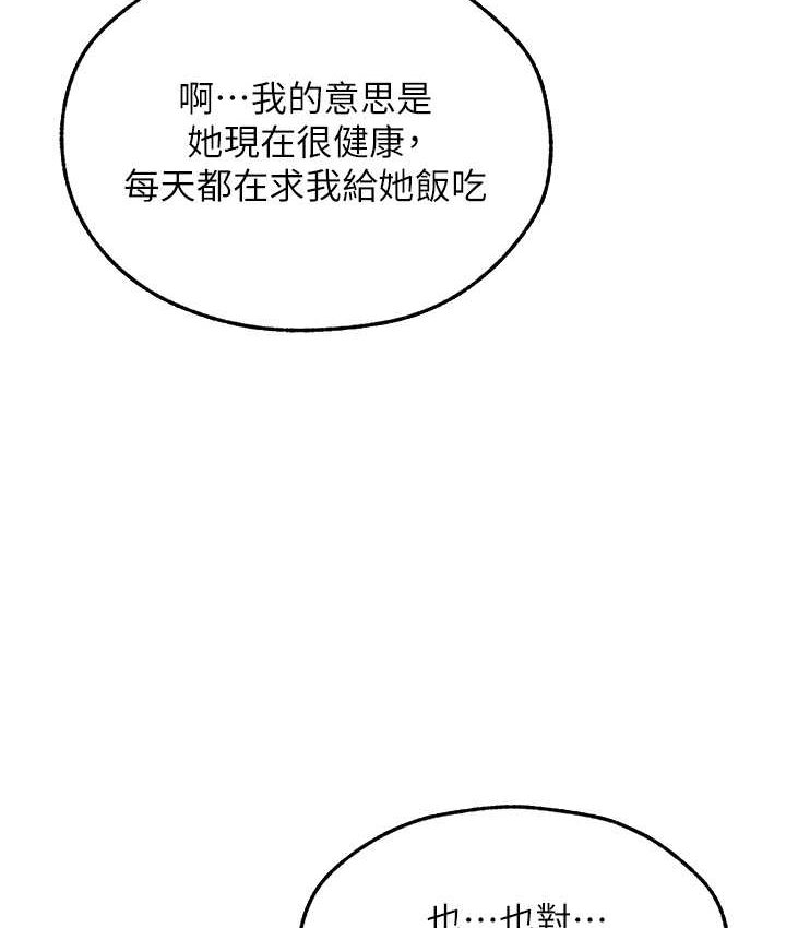 异界猎妻人第49話-軟磨硬「操」成功達陣