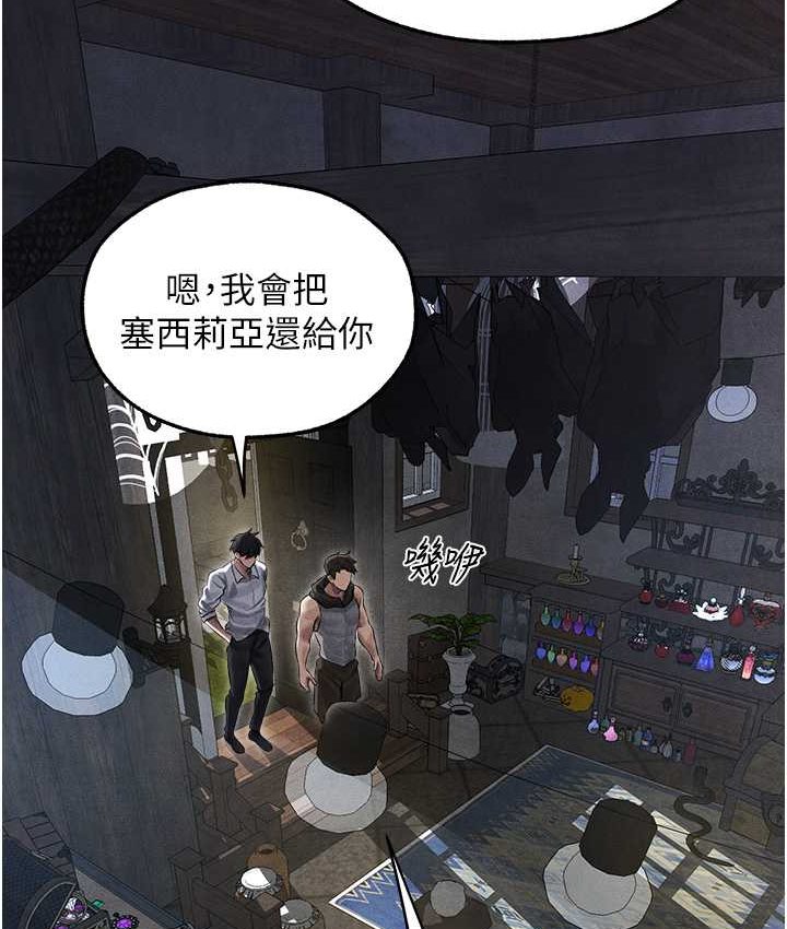 异界猎妻人第49話-軟磨硬「操」成功達陣