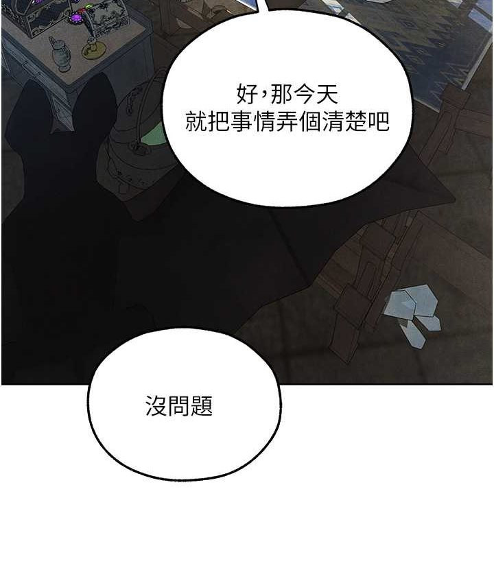 异界猎妻人第49話-軟磨硬「操」成功達陣