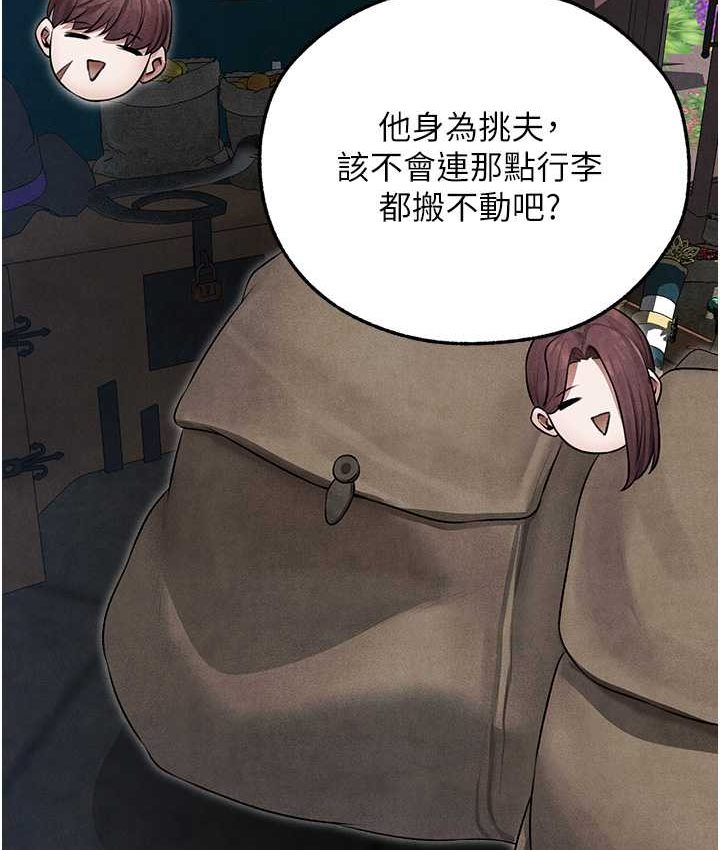 异界猎妻人第49話-軟磨硬「操」成功達陣