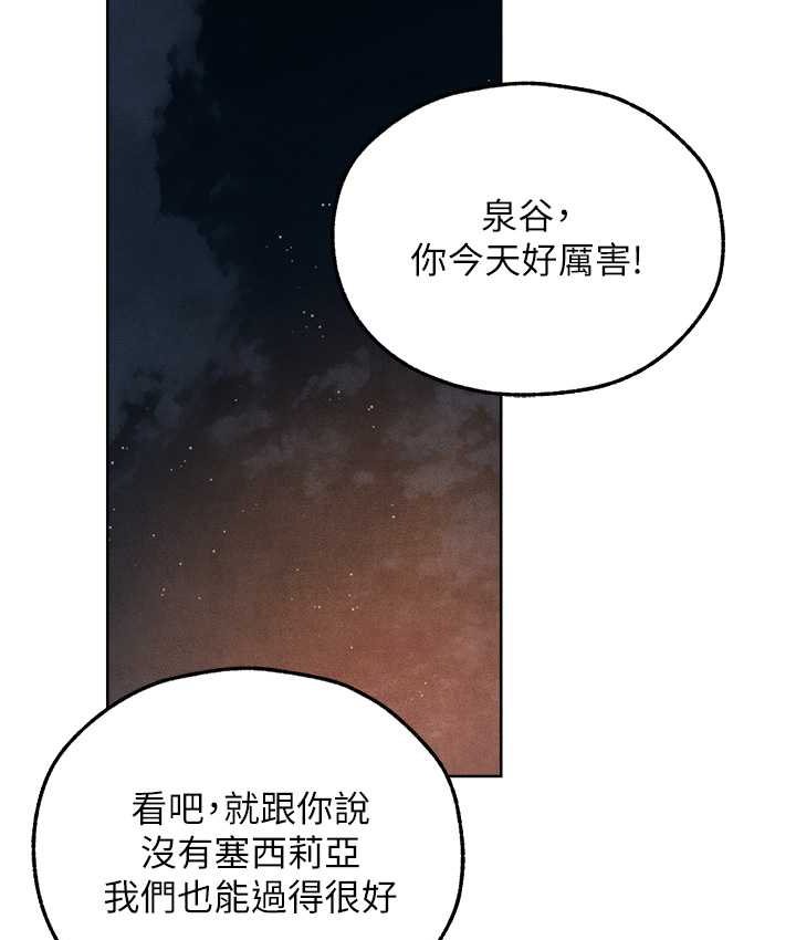 异界猎妻人第49話-軟磨硬「操」成功達陣