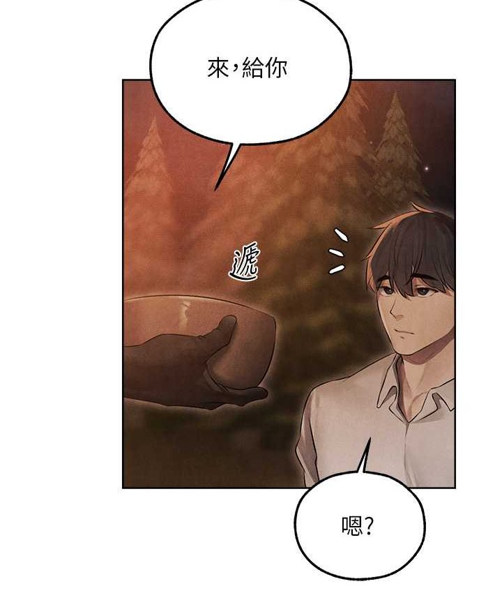 异界猎妻人第49話-軟磨硬「操」成功達陣