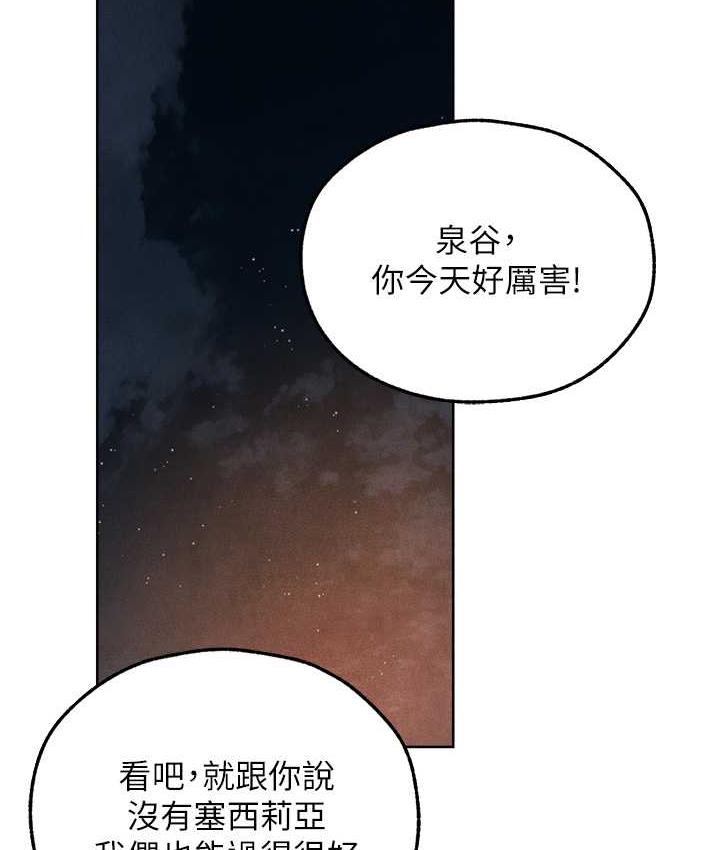 异界猎妻人第50話-屁股翹高,懲罰開始!