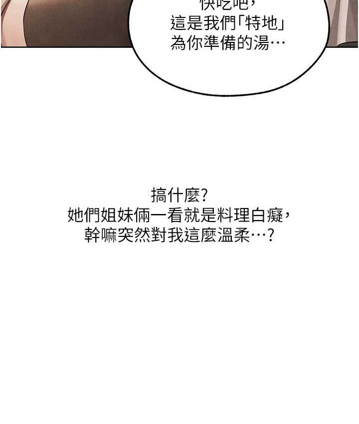 异界猎妻人第50話-屁股翹高,懲罰開始!