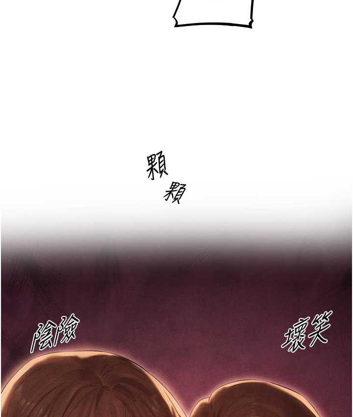 异界猎妻人第50話-屁股翹高，懲罰開始!