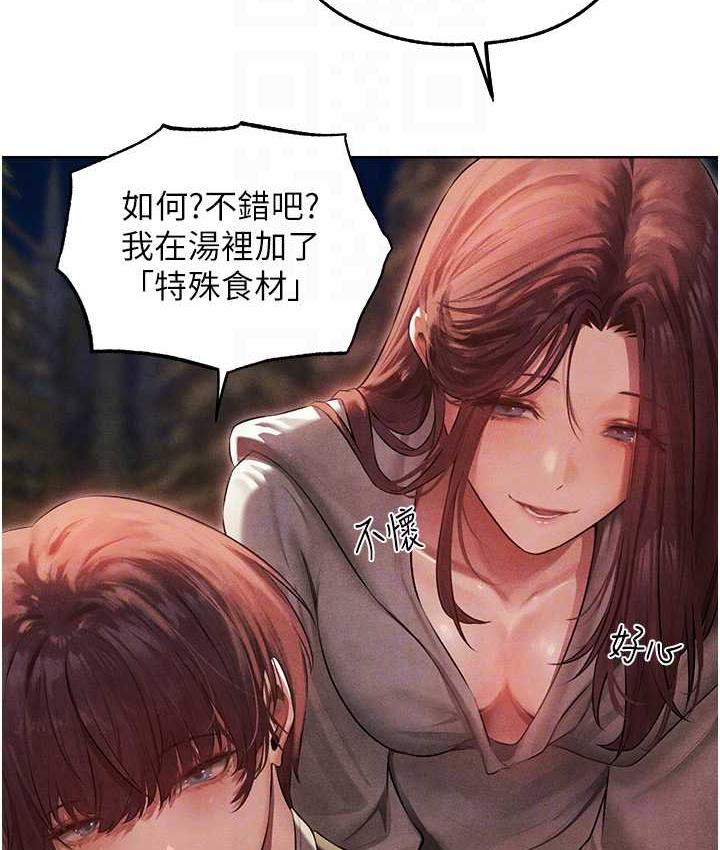 异界猎妻人第50話-屁股翹高,懲罰開始!