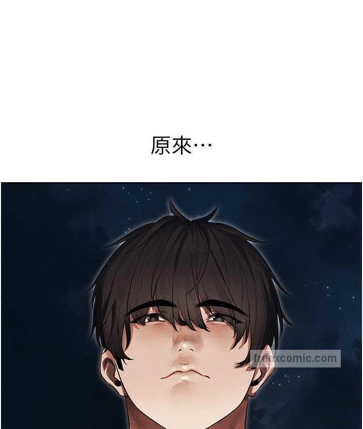 异界猎妻人第50話-屁股翹高,懲罰開始!