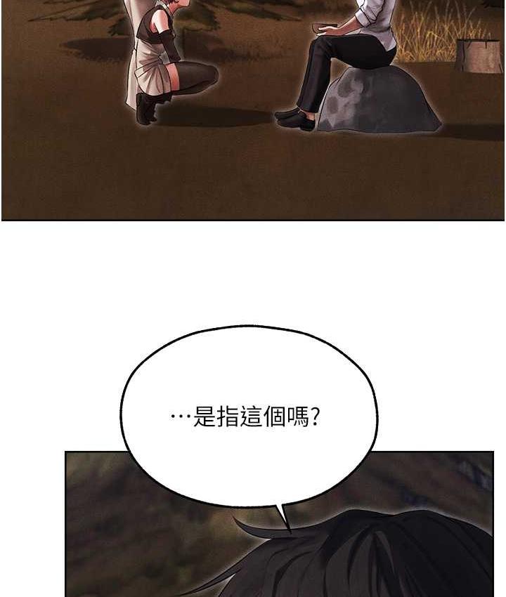 异界猎妻人第50話-屁股翹高,懲罰開始!