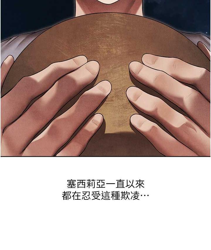 异界猎妻人第50話-屁股翹高,懲罰開始!