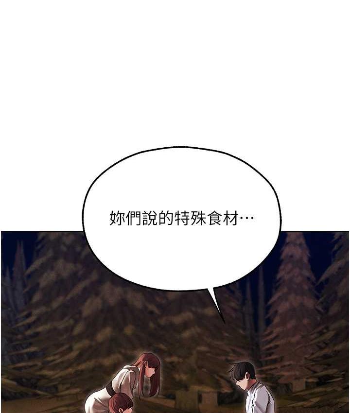 异界猎妻人第50話-屁股翹高,懲罰開始!