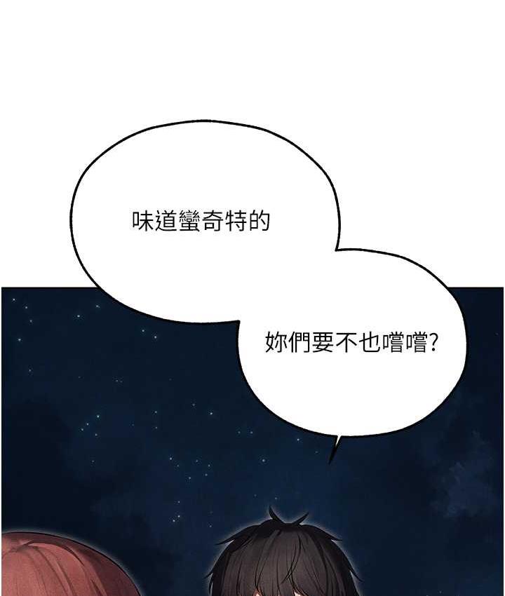 异界猎妻人第50話-屁股翹高,懲罰開始!