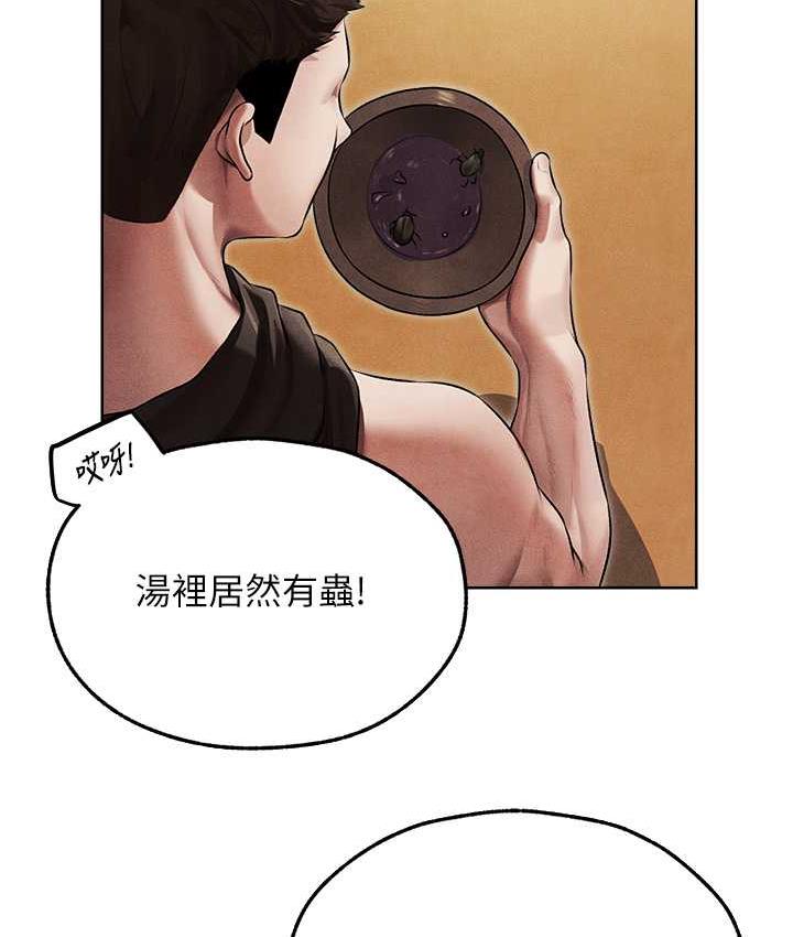 异界猎妻人第50話-屁股翹高,懲罰開始!