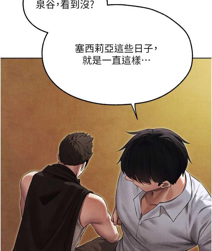 异界猎妻人第50話-屁股翹高,懲罰開始!