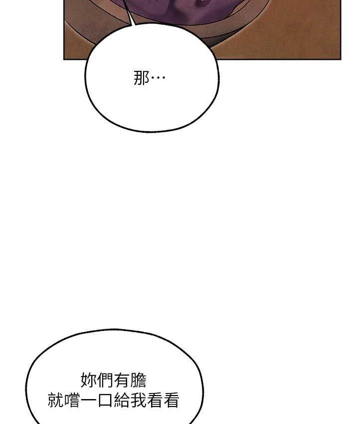 异界猎妻人第50話-屁股翹高,懲罰開始!