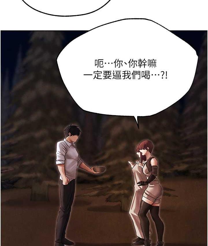 异界猎妻人第50話-屁股翹高,懲罰開始!