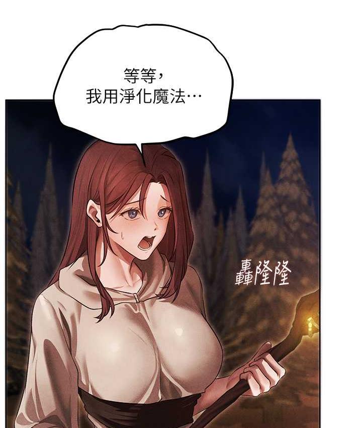 异界猎妻人第50話-屁股翹高,懲罰開始!
