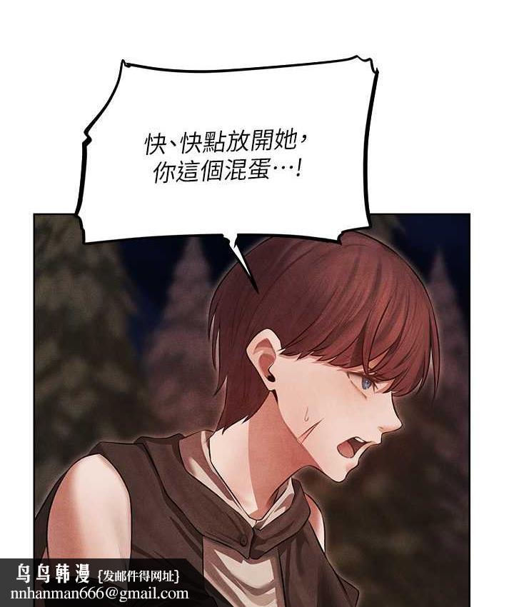 异界猎妻人第50話-屁股翹高,懲罰開始!
