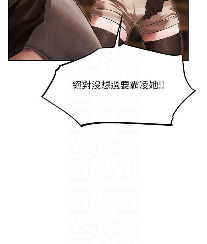 异界猎妻人第50話-屁股翹高,懲罰開始!
