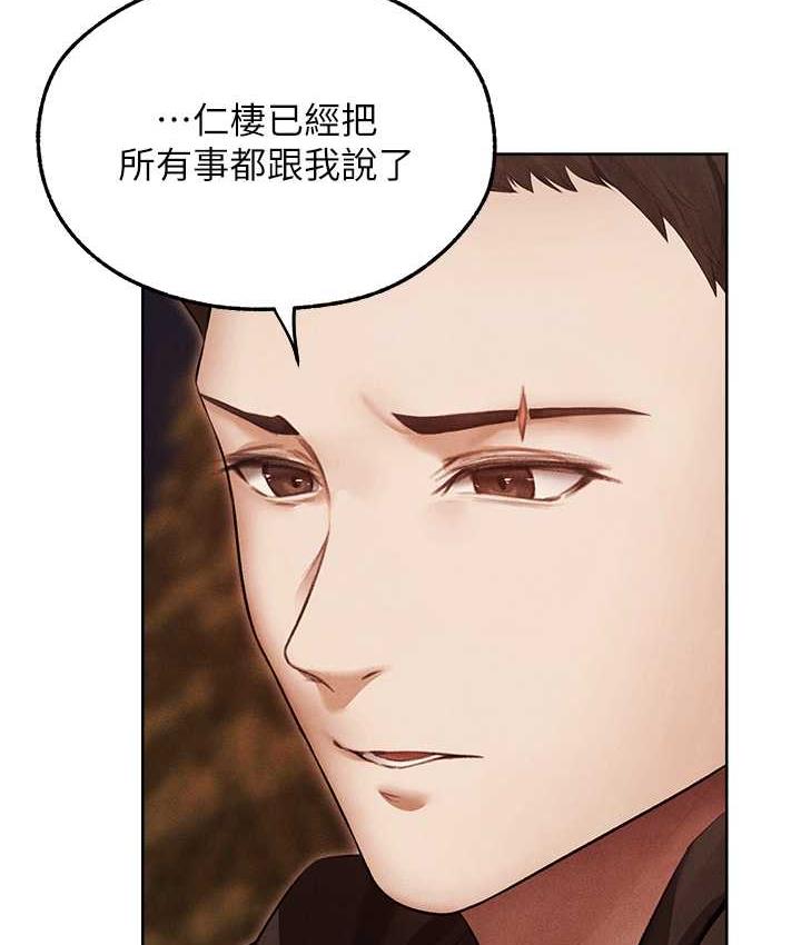 异界猎妻人第50話-屁股翹高,懲罰開始!