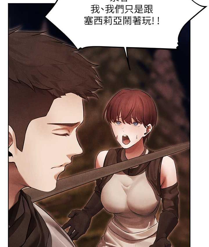 异界猎妻人第50話-屁股翹高,懲罰開始!