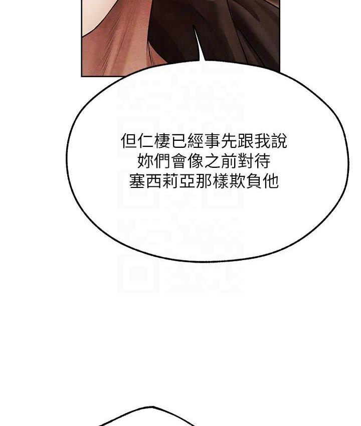 异界猎妻人第50話-屁股翹高，懲罰開始!