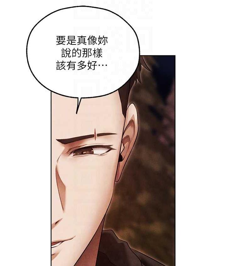 异界猎妻人第50話-屁股翹高，懲罰開始!