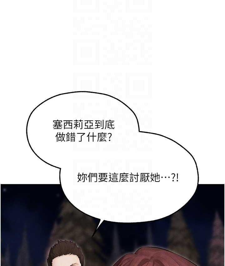 异界猎妻人第50話-屁股翹高,懲罰開始!