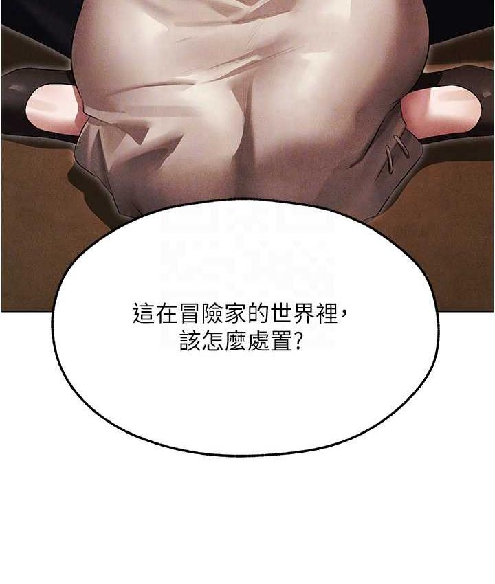 异界猎妻人第50話-屁股翹高,懲罰開始!