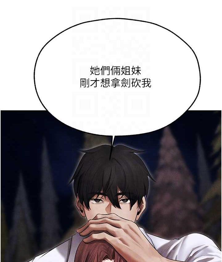 异界猎妻人第50話-屁股翹高，懲罰開始!