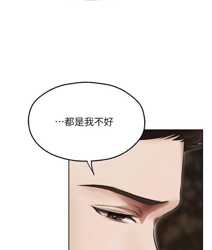 异界猎妻人第50話-屁股翹高,懲罰開始!