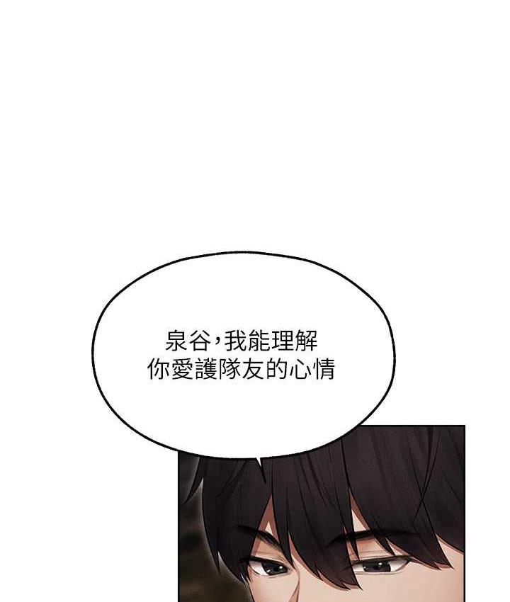 异界猎妻人第50話-屁股翹高,懲罰開始!