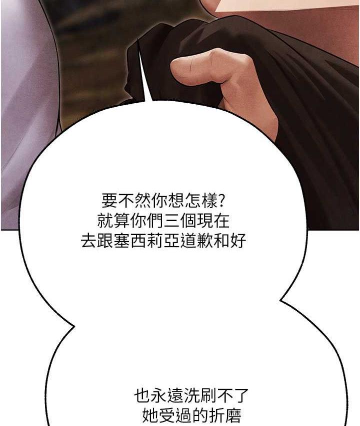 异界猎妻人第50話-屁股翹高，懲罰開始!