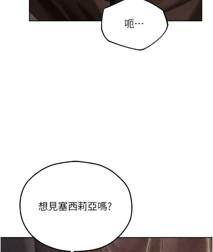 异界猎妻人第50話-屁股翹高,懲罰開始!