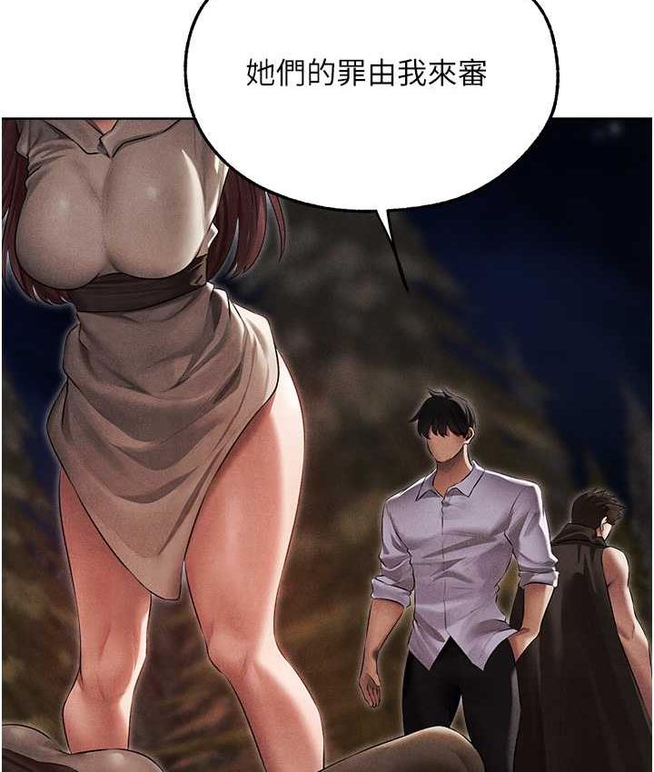 异界猎妻人第50話-屁股翹高，懲罰開始!