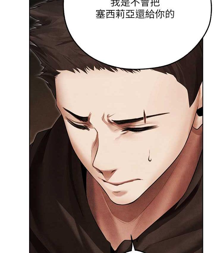 异界猎妻人第50話-屁股翹高,懲罰開始!