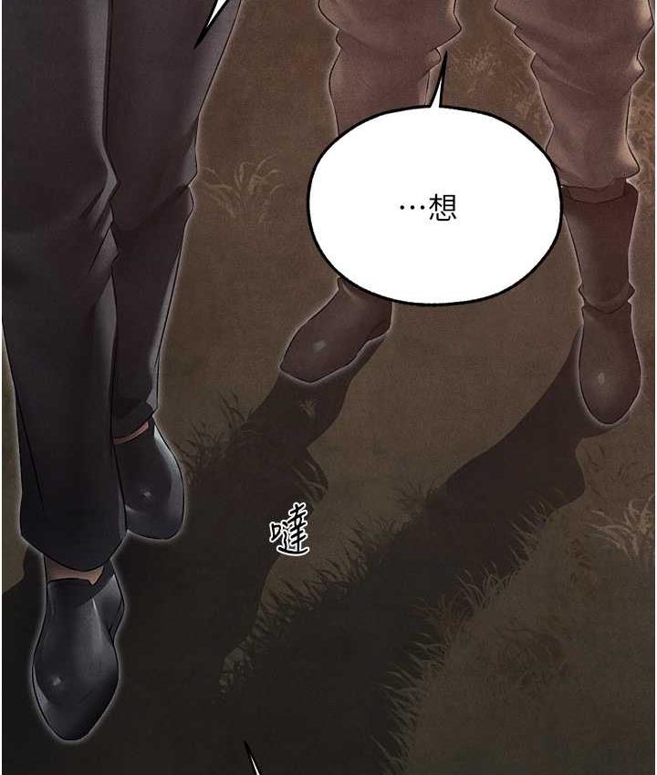 异界猎妻人第50話-屁股翹高,懲罰開始!