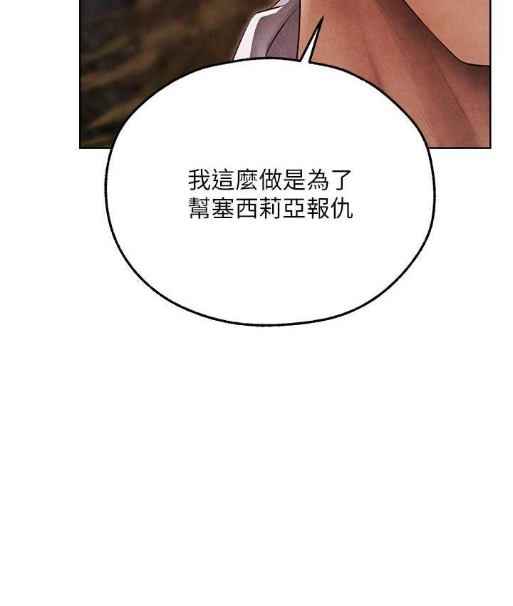 异界猎妻人第50話-屁股翹高,懲罰開始!
