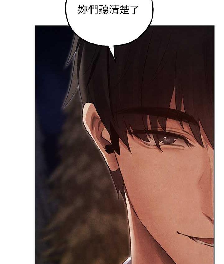 异界猎妻人第50話-屁股翹高,懲罰開始!