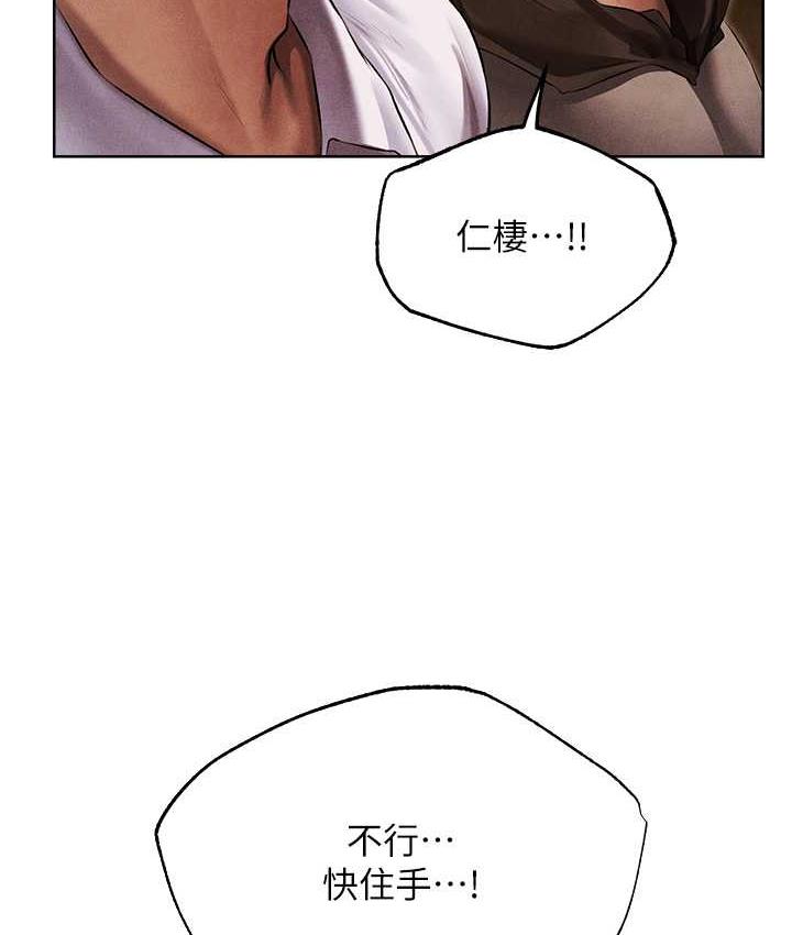 异界猎妻人第51話-成功爆菊雙胞胎